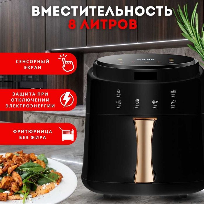 Новый аэрогриль черный