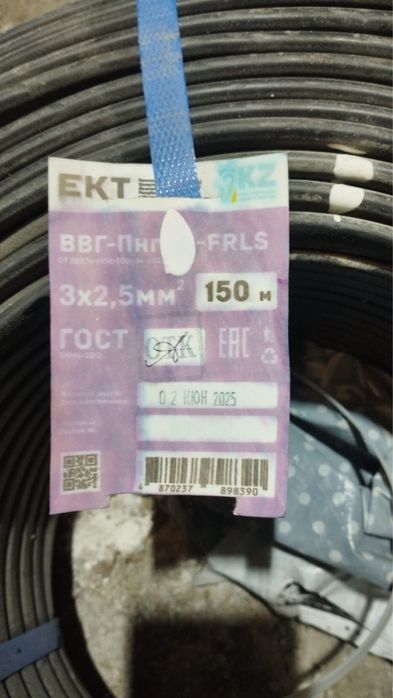 Кабель ВВГ Пнг FRLS 3x2,5