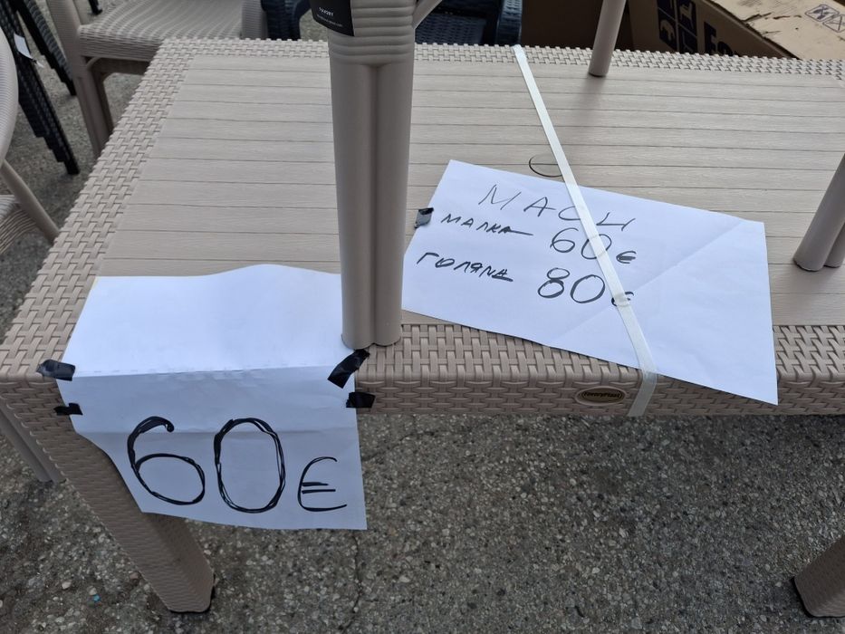 Градинска мебел маси и столове