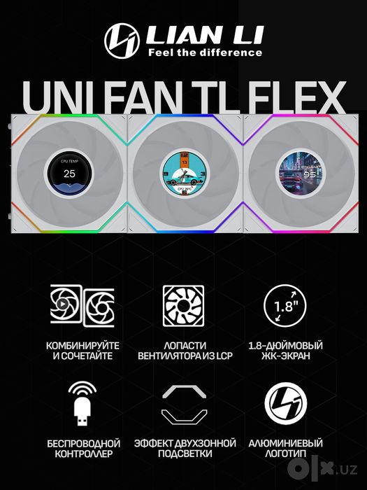 Lian Li UNI FAN TL LCD FLEX Reverse Blade 120mm (3 pack) – White Венти