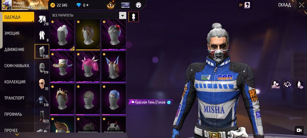 Аккаунт фрифаер 20к торг есть