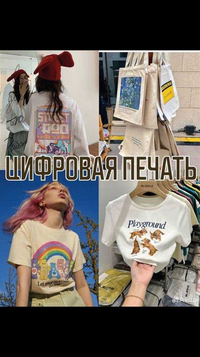Печать принтов на одежде - Реклама / полиграфия / маркетинг / интернет ...