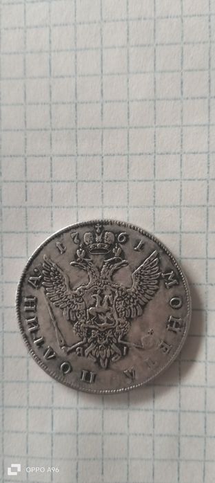 Монеты старые продам