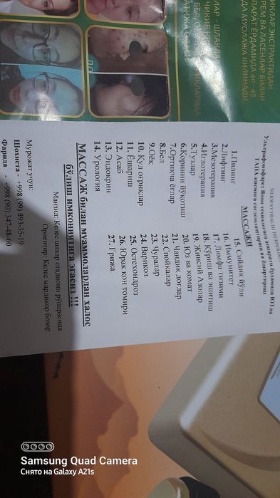 Ултра звуковой апарат для касметология