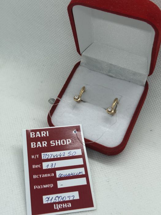 Серьги золотые.