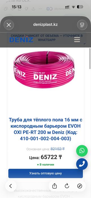 Труба для теплого пола усиленный