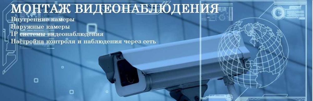 Профессиональный монтаж видеонаблюдения | Домофония | СКУД | Турникеты