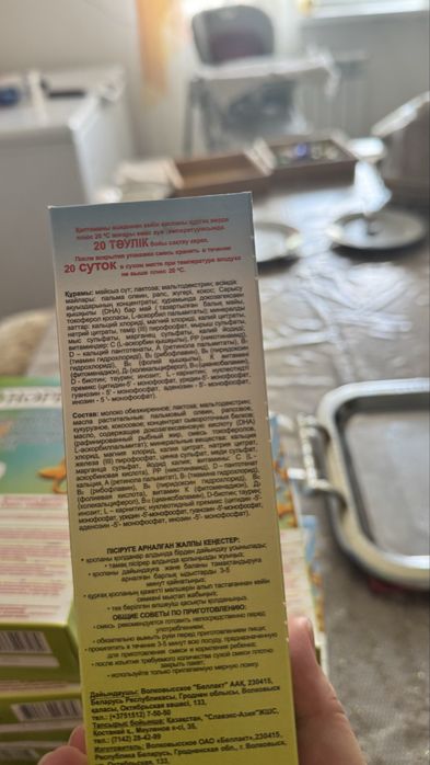Молочная смесь Нәресте