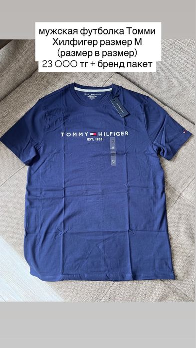 Футболки Tommy Hilfiger