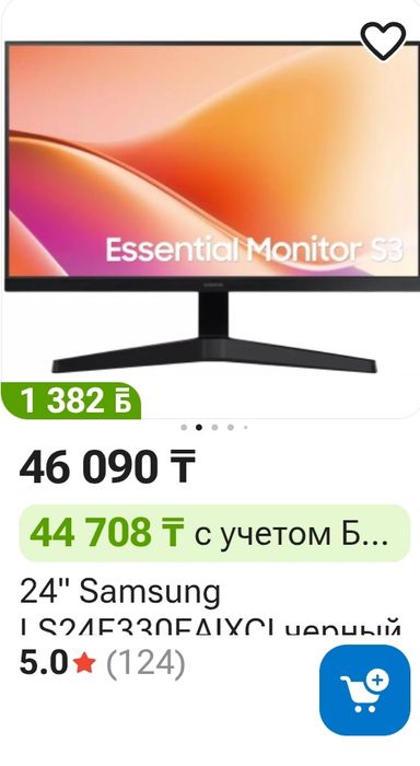 Монитор за пол цены срочно