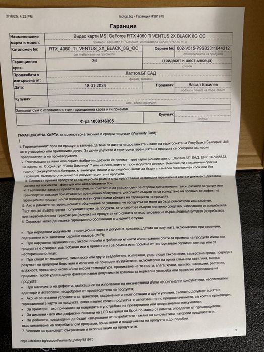 MSI GeForce RTX 4060 Ti ventus 2x black oc 8GB