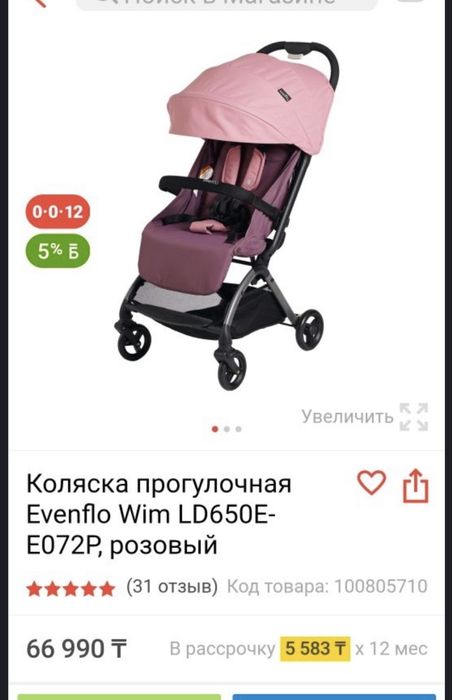 Прогулочная коляска Evenflo Wim
