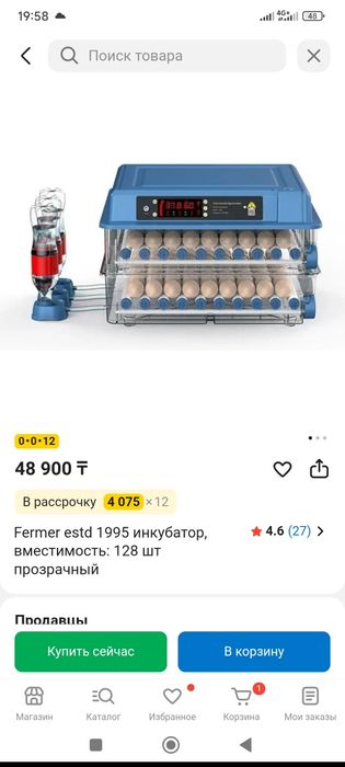 Продам инкубатор