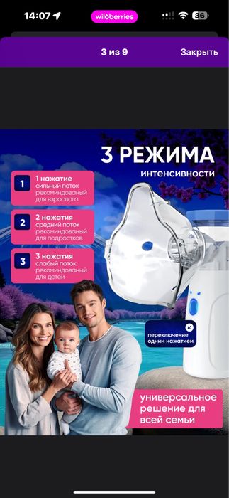 Инголятор партативный