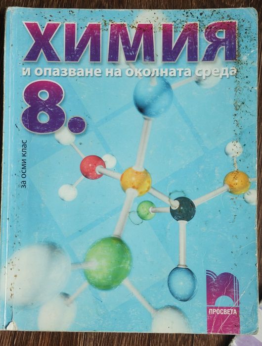 Учебник по Литература