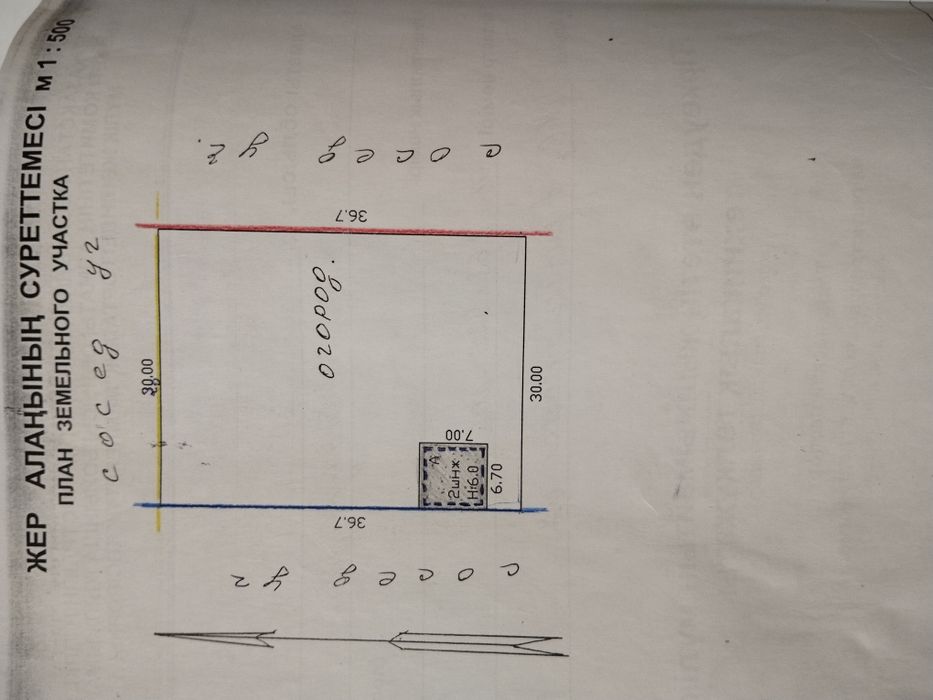 ұй сатылад жағдаиы жақсы