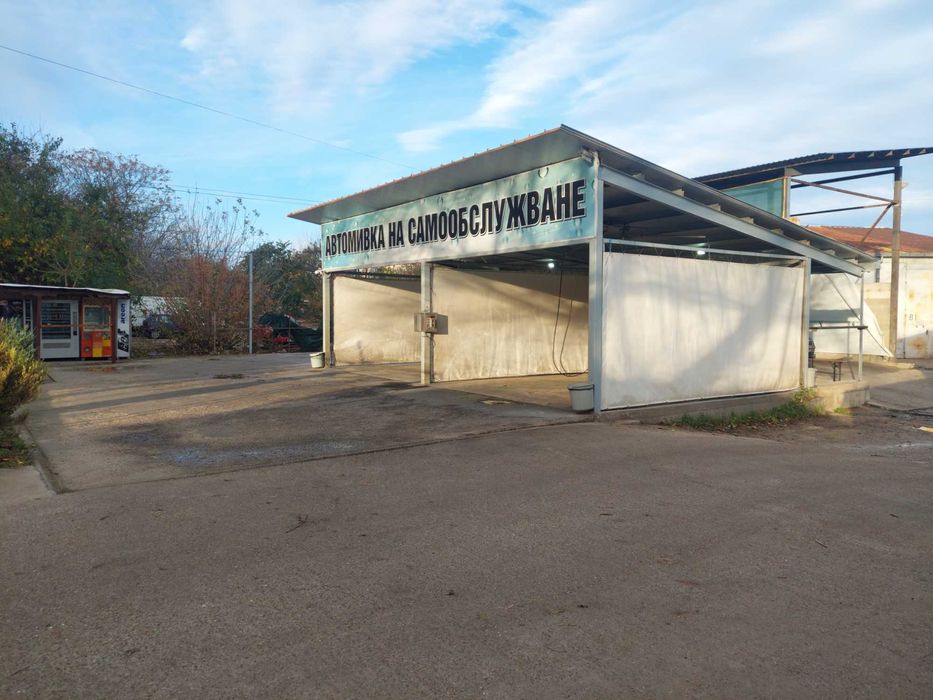 Автомивка на самообслужване и сервиз