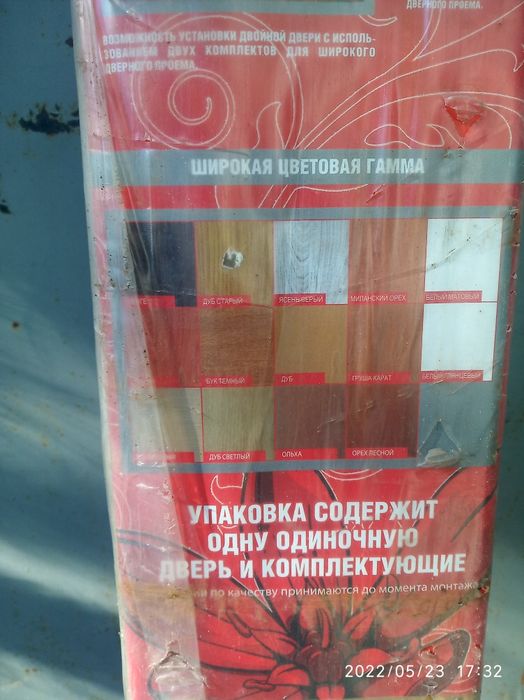 Продам дверь раскладывающуюся