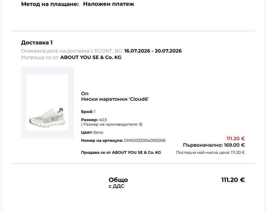 Дамски маратонки  On running Cloud 6 Versa Номер 40,5