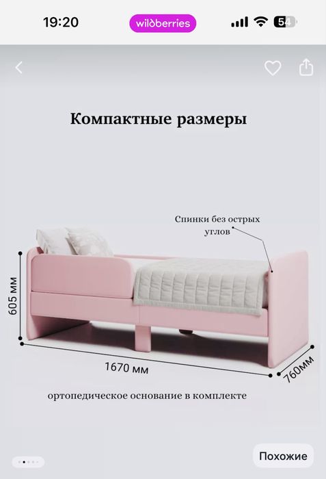 Детская кровать в идеадьном состоянии