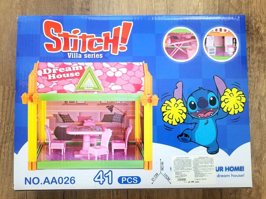 Ново!Къщата на Стич