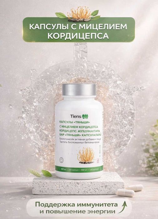 Продам кордицепс