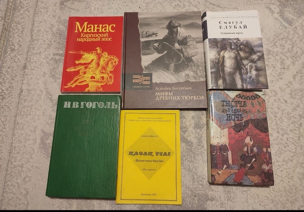 Книги в Караганде