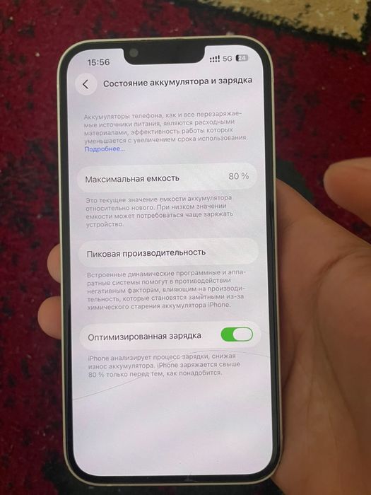 iPhone 13 обмен.