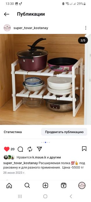 Полка под раковину