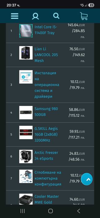 Гейминг компютър