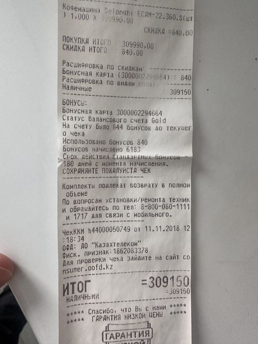 Продам кофе машину MAGNIFICA S
