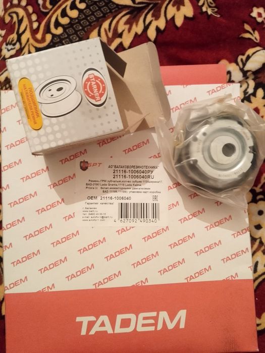 Грм ремен гранта 8клапан