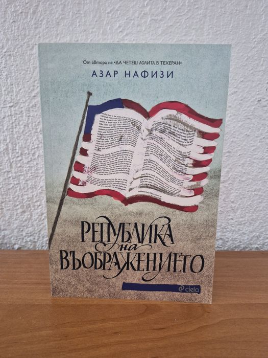 Кралството на прокълнатите на Кери Манискалко и други