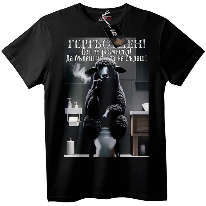 Тениски за Гергьовден за Георги и Гергана