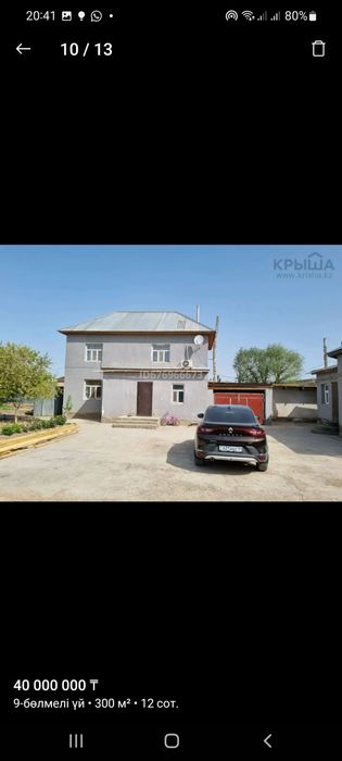 Шиелі кентінде Үй сатылады
