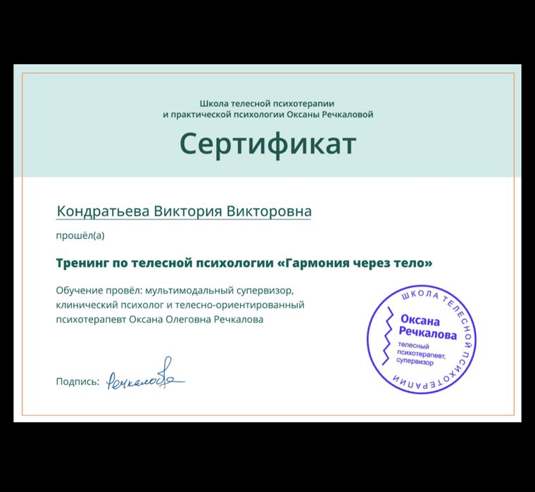 Психолог|Шеринг|