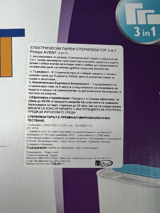 Стерилизатор Philips avent