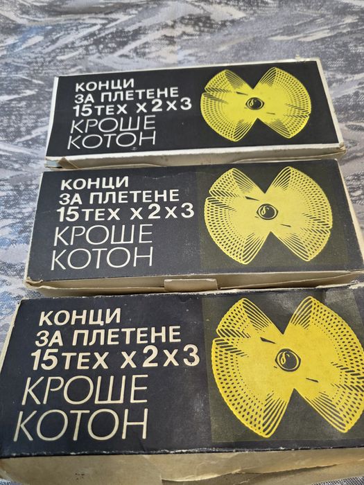 Конци за плетене