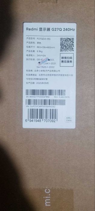 Xiaomi Redmi G27Q 240Hz