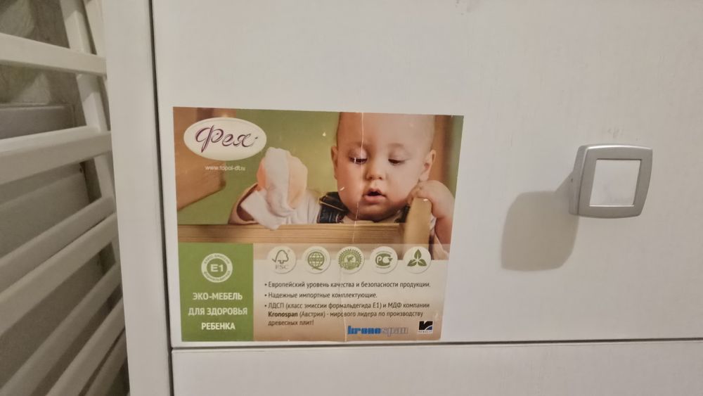 Продаётся детская кровать. Производство Россия.