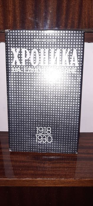 Криминални на Джеймс Хадли Чейс, Едуард Уолъс , приключенски и др