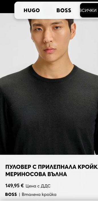 Boss мъжка блуза с дълъг ръкав XL и пуловер от мериносова вълна ( L)