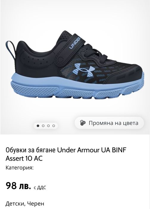 Детски маратонки Under Armour 30 н.