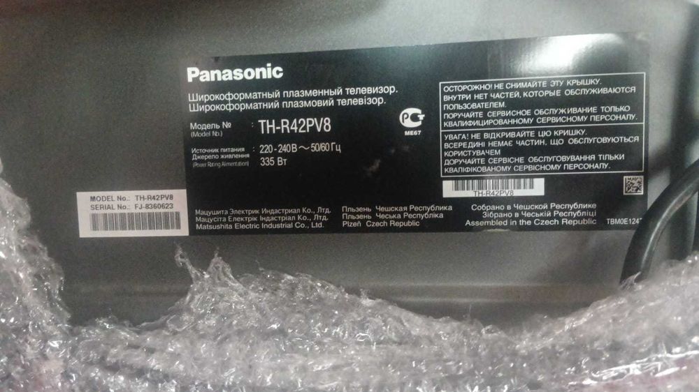 Плазменные телевизоры , б/у