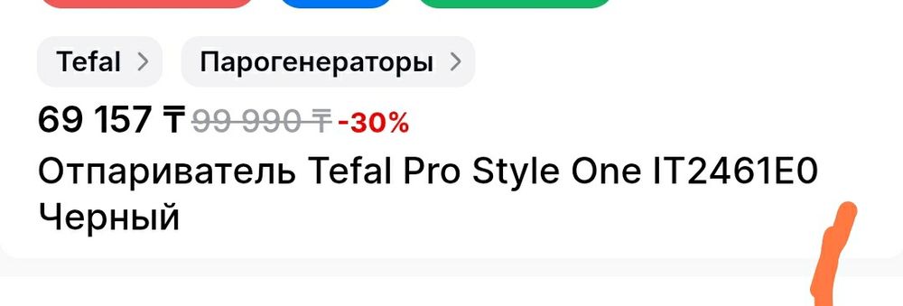Отпариватель тефаль запчасти