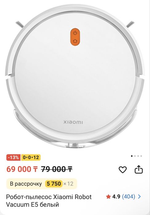 Продам робот пылесос Xiaomi