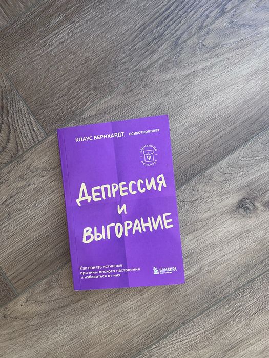 маска, сумка, игрушки, книга