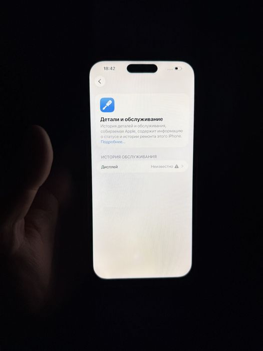 Обмен Iphone 15ProMax