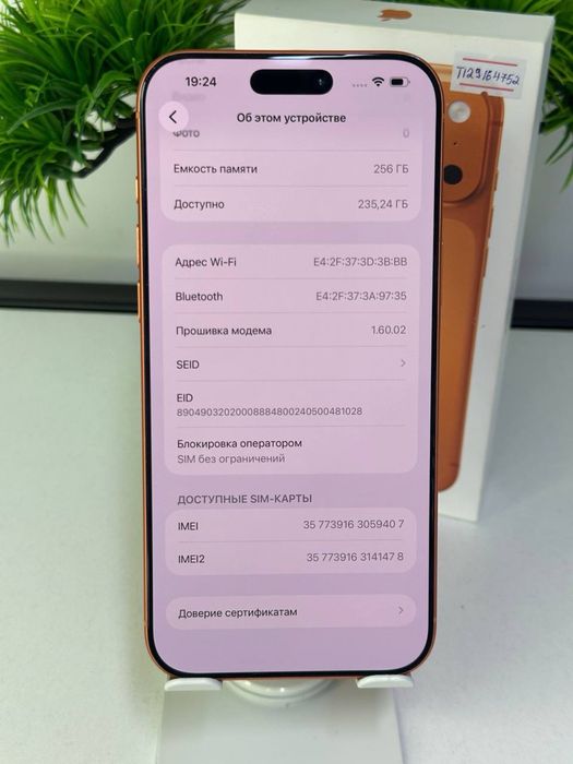 Iphone 17 pro max |256 gb|EAC akb 99% |цп 236 | nano-sim