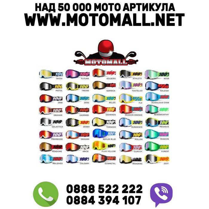 100% очила accuri мотокрос ендуро крос мотор велосипед нови